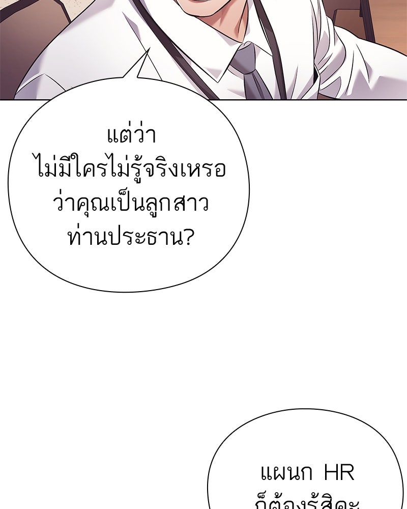 คนออฟฟิศนี้โหงวเฮ้งดีนะครับ - หน้า 63