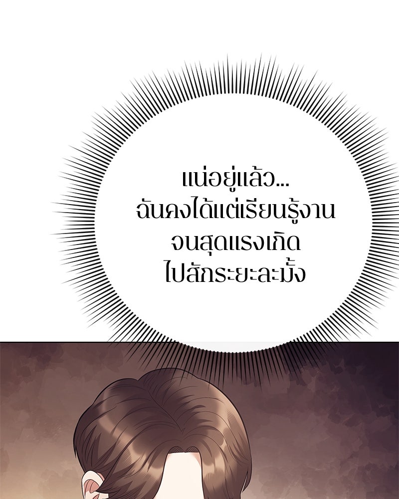 คนออฟฟิศนี้โหงวเฮ้งดีนะครับ - หน้า 72