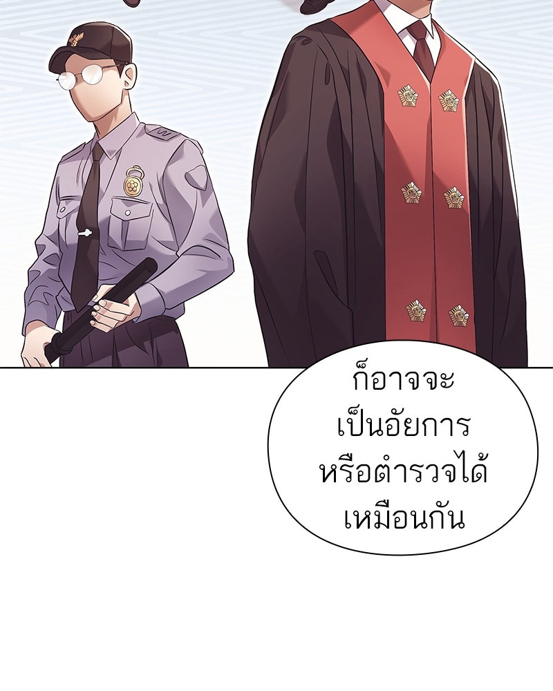 คนออฟฟิศนี้โหงวเฮ้งดีนะครับ - หน้า 83