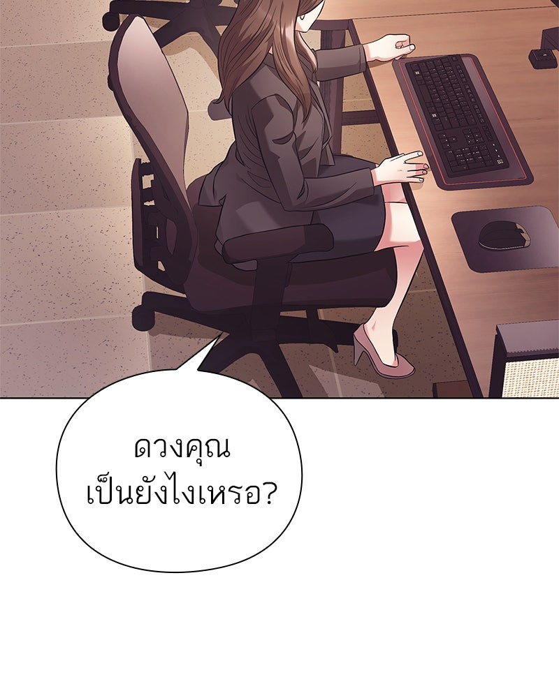 คนออฟฟิศนี้โหงวเฮ้งดีนะครับ - หน้า 85