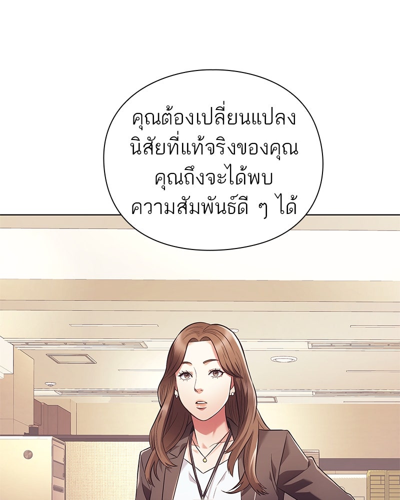 คนออฟฟิศนี้โหงวเฮ้งดีนะครับ - หน้า 91