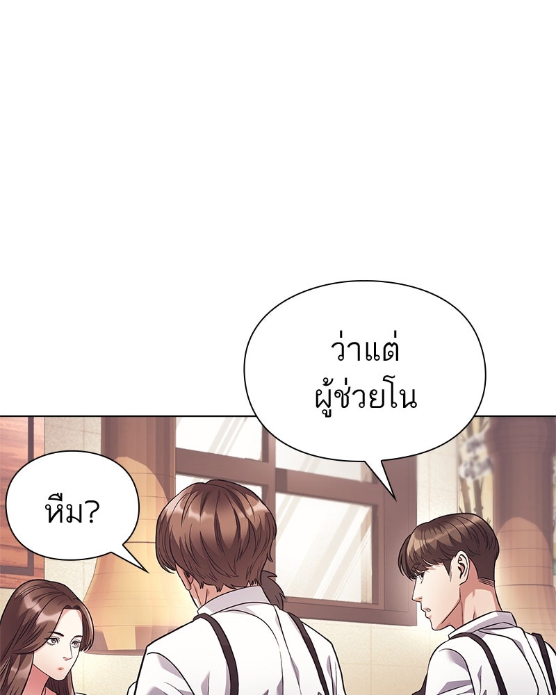 คนออฟฟิศนี้โหงวเฮ้งดีนะครับ - หน้า 41