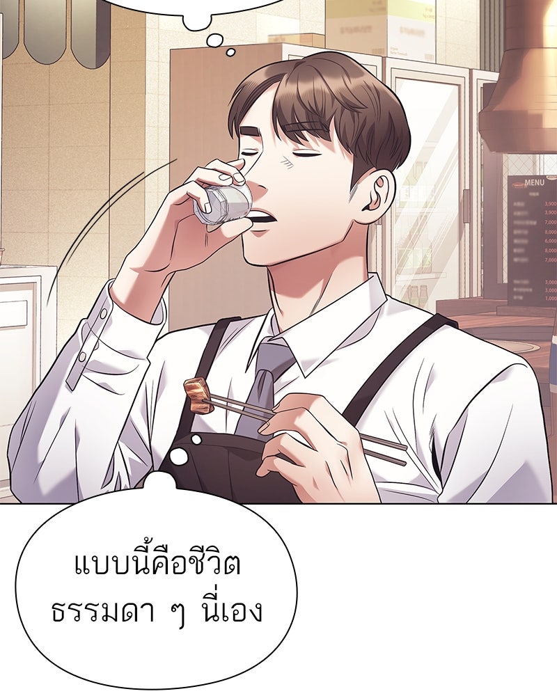 คนออฟฟิศนี้โหงวเฮ้งดีนะครับ - หน้า 5