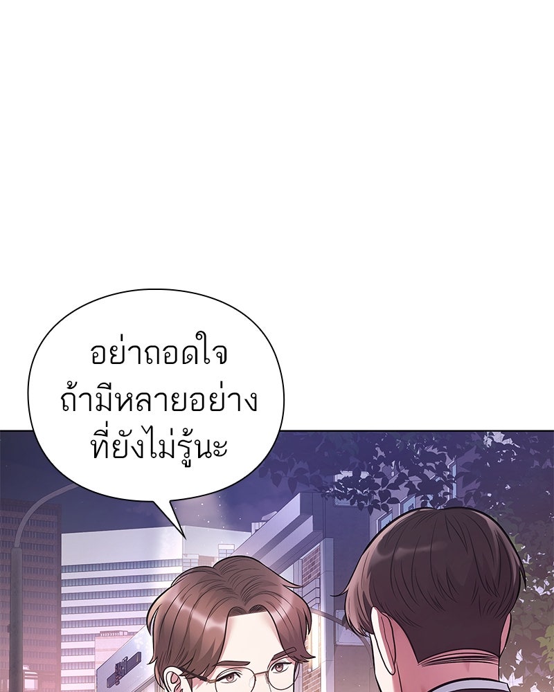 คนออฟฟิศนี้โหงวเฮ้งดีนะครับ - หน้า 63