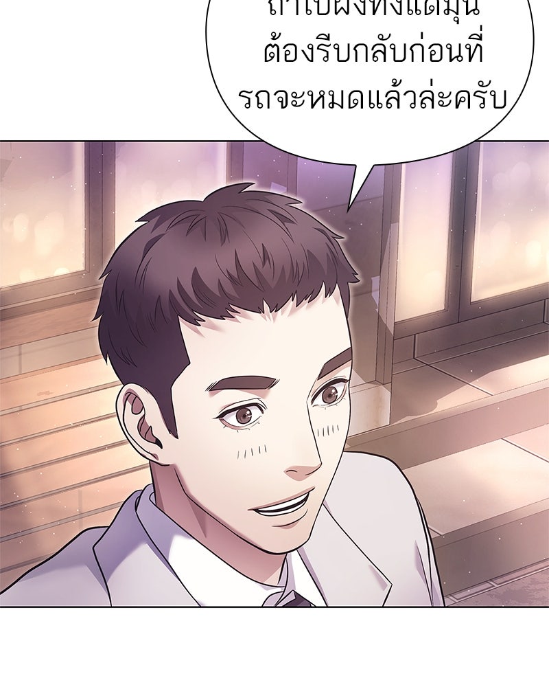 คนออฟฟิศนี้โหงวเฮ้งดีนะครับ - หน้า 72