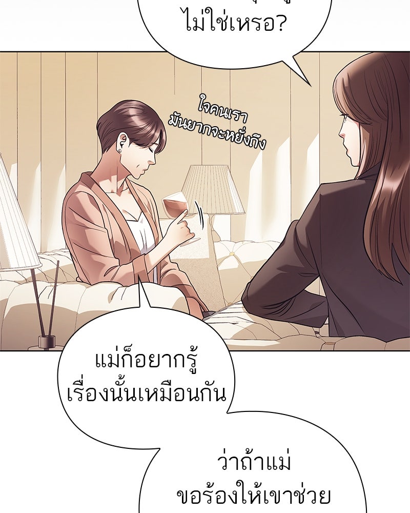 คนออฟฟิศนี้โหงวเฮ้งดีนะครับ - หน้า 14