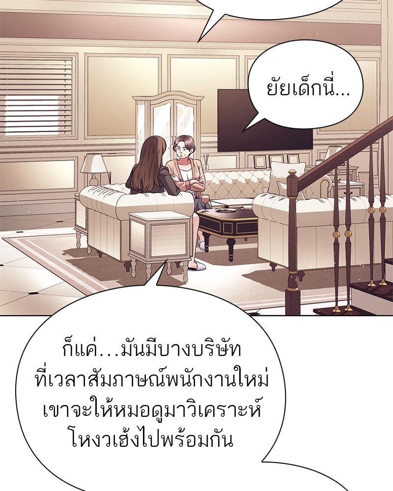 คนออฟฟิศนี้โหงวเฮ้งดีนะครับ - หน้า 6