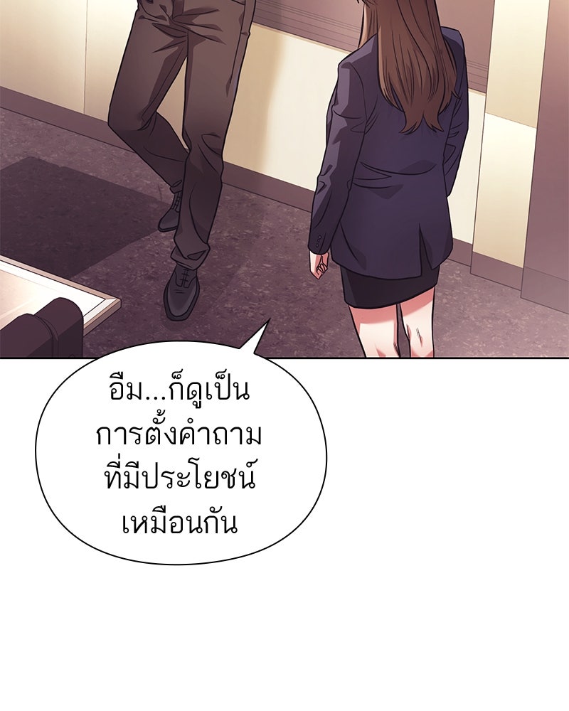 คนออฟฟิศนี้โหงวเฮ้งดีนะครับ - หน้า 63