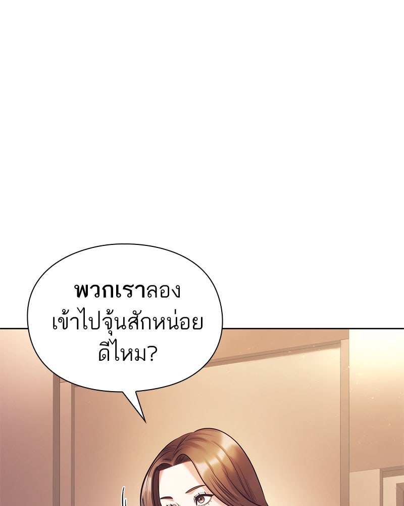 คนออฟฟิศนี้โหงวเฮ้งดีนะครับ - หน้า 65