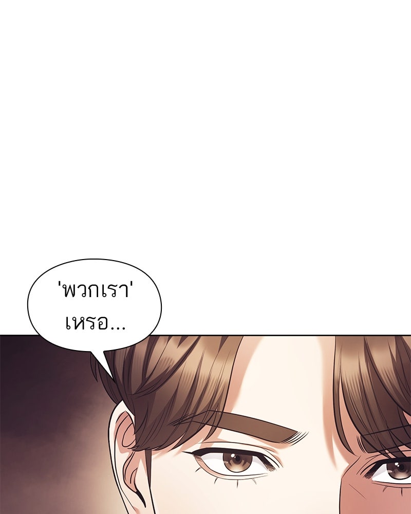 คนออฟฟิศนี้โหงวเฮ้งดีนะครับ - หน้า 67