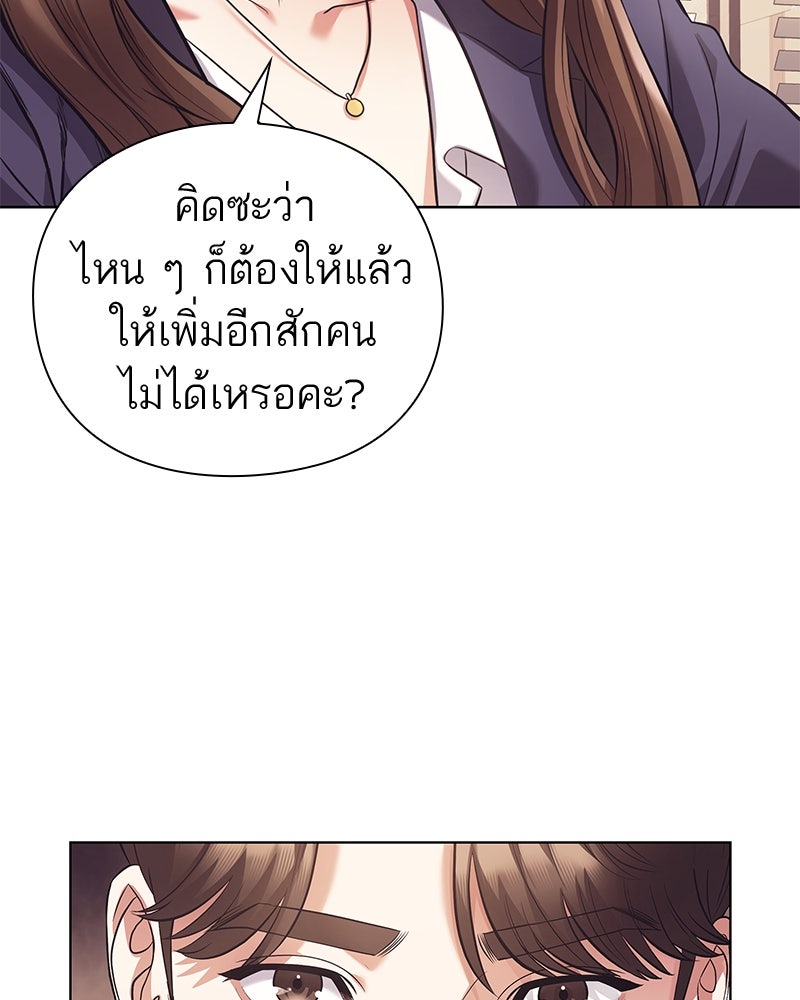 คนออฟฟิศนี้โหงวเฮ้งดีนะครับ - หน้า 74