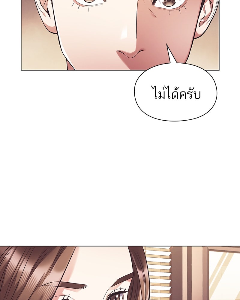 คนออฟฟิศนี้โหงวเฮ้งดีนะครับ - หน้า 75