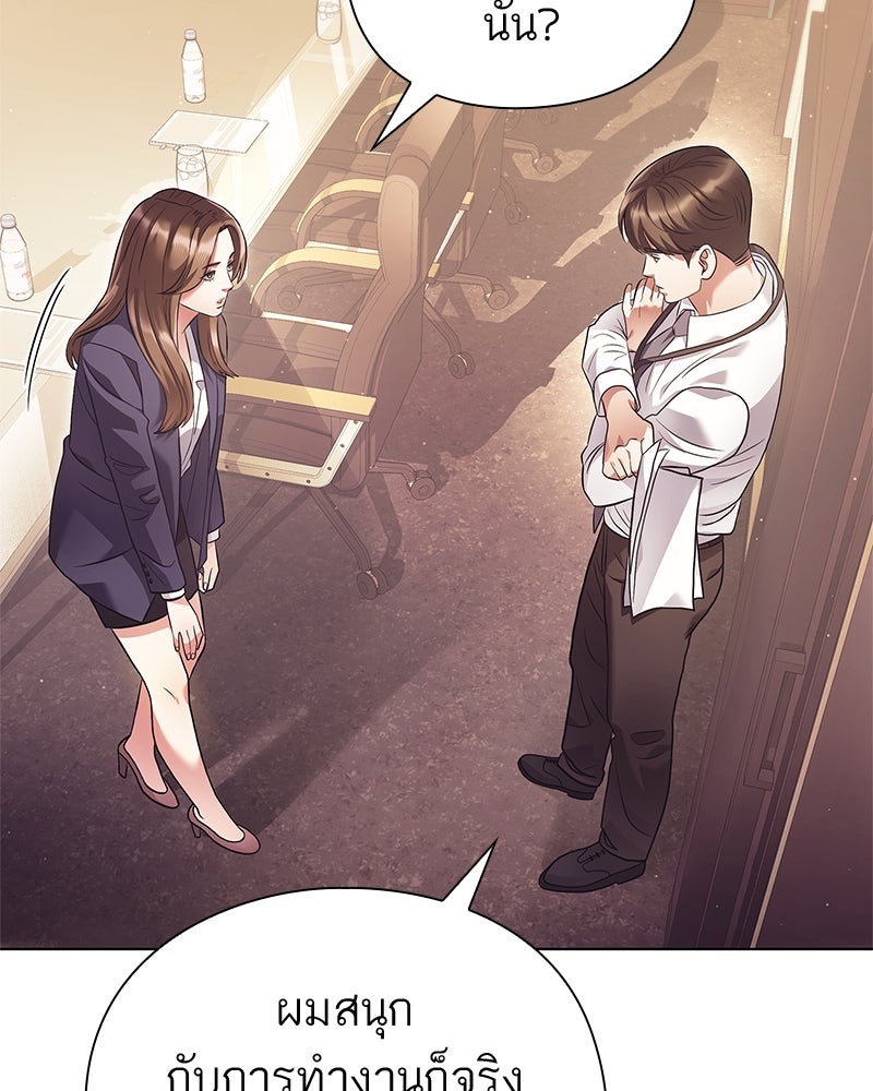 คนออฟฟิศนี้โหงวเฮ้งดีนะครับ - หน้า 77