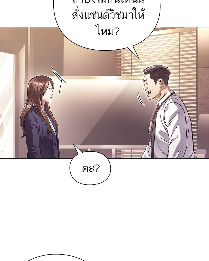 คนออฟฟิศนี้โหงวเฮ้งดีนะครับ - หน้า 84