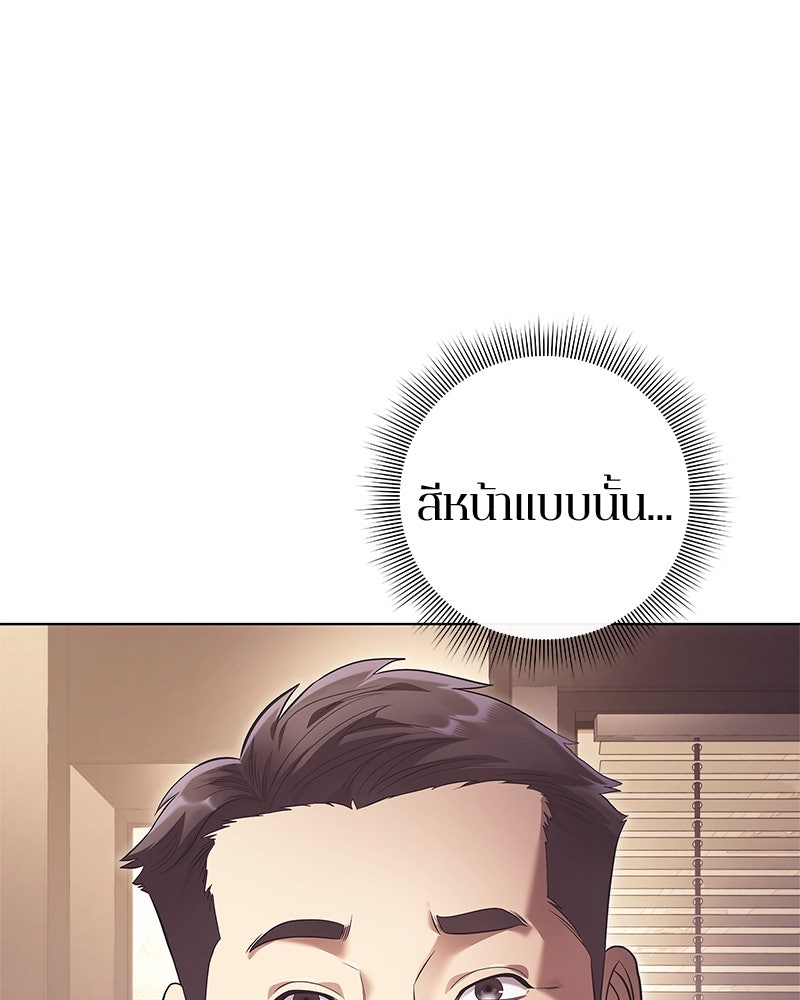 คนออฟฟิศนี้โหงวเฮ้งดีนะครับ - หน้า 86