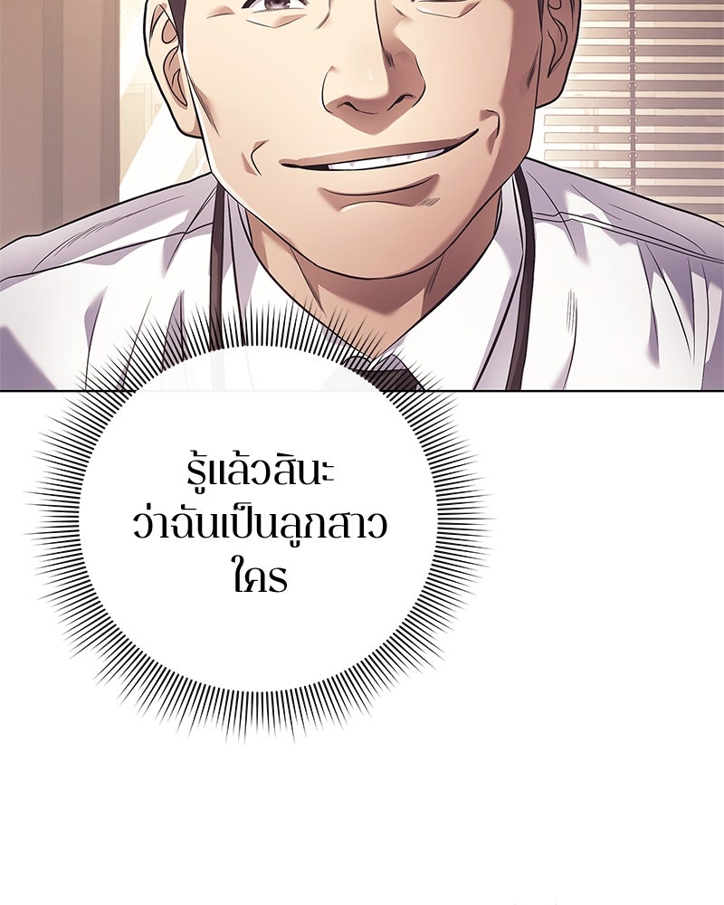 คนออฟฟิศนี้โหงวเฮ้งดีนะครับ - หน้า 87