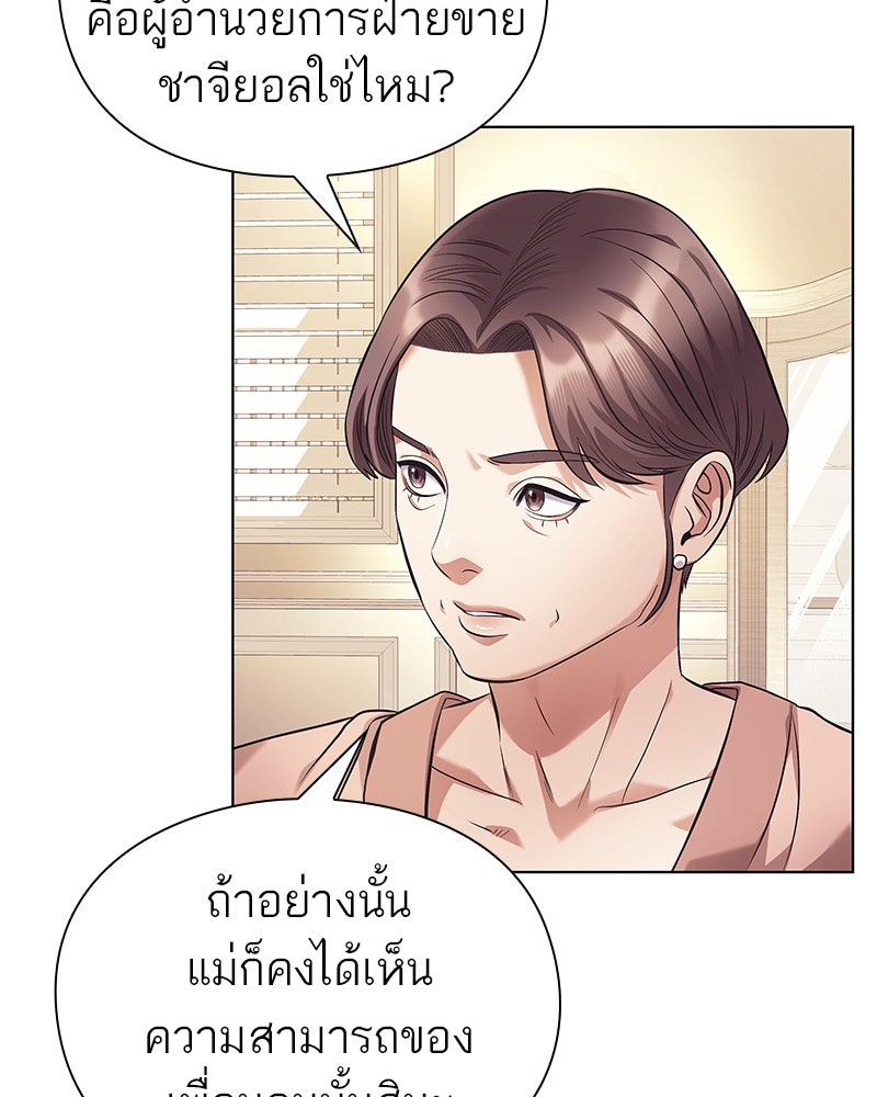 คนออฟฟิศนี้โหงวเฮ้งดีนะครับ - หน้า 9