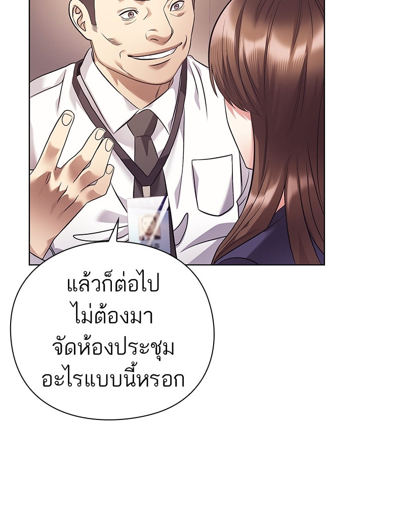 คนออฟฟิศนี้โหงวเฮ้งดีนะครับ - หน้า 90