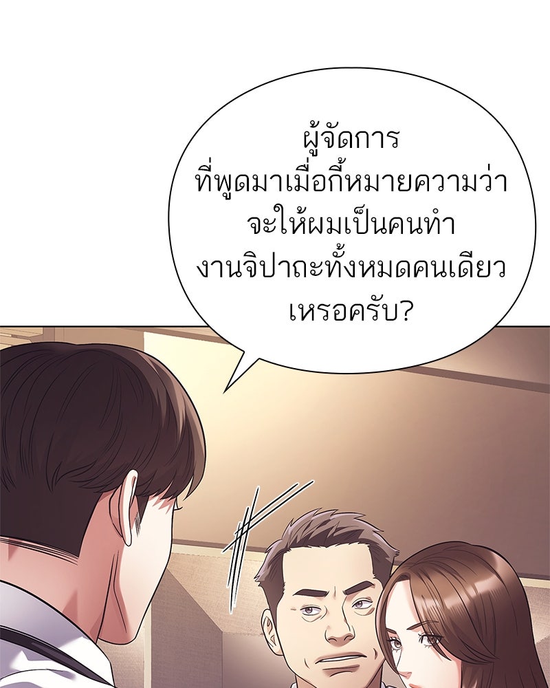 คนออฟฟิศนี้โหงวเฮ้งดีนะครับ - หน้า 91