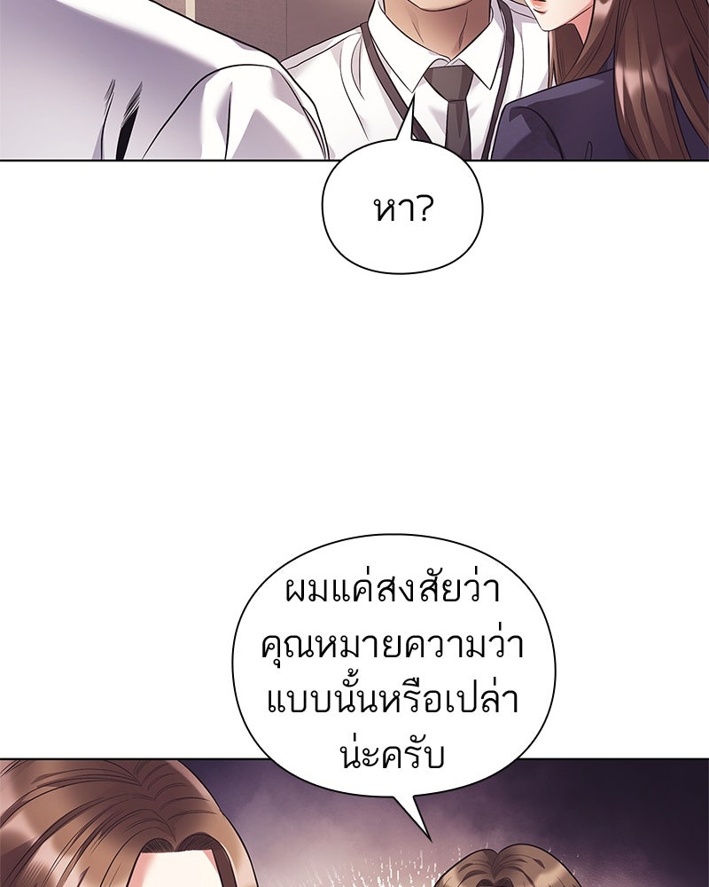 คนออฟฟิศนี้โหงวเฮ้งดีนะครับ - หน้า 92