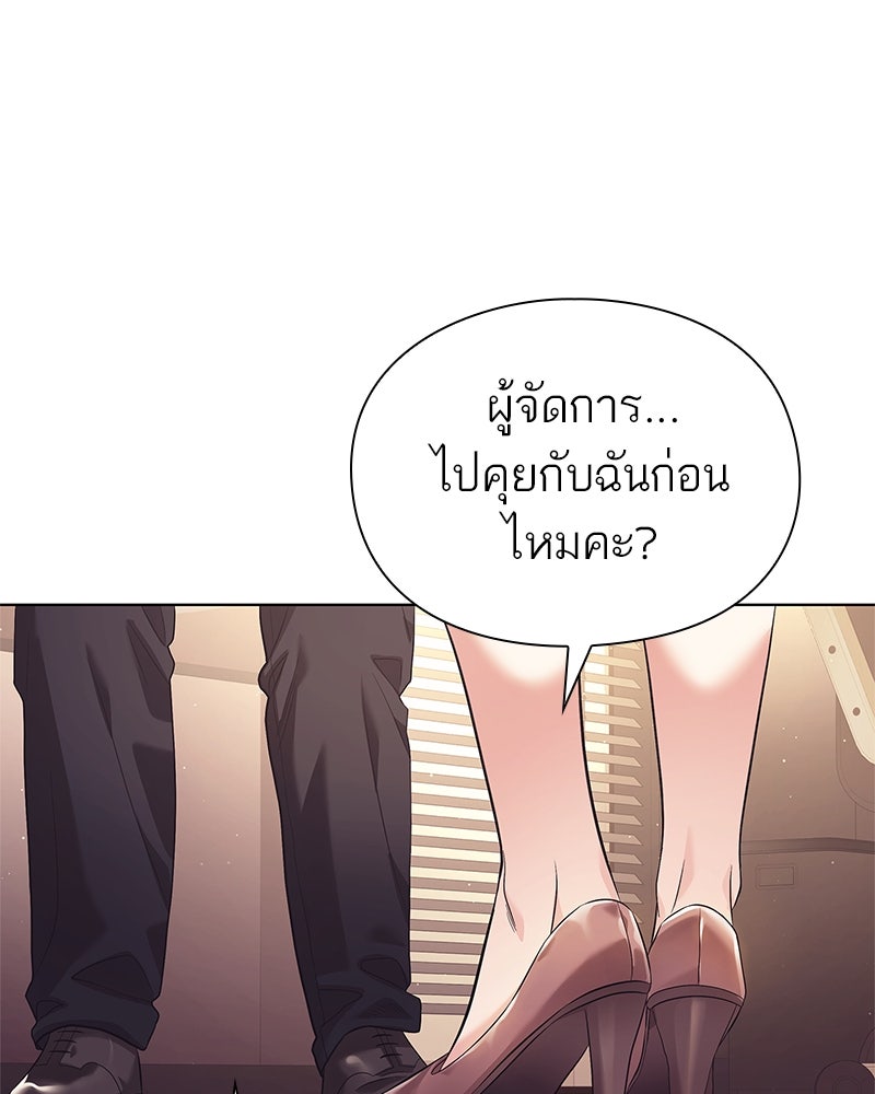 คนออฟฟิศนี้โหงวเฮ้งดีนะครับ - หน้า 96