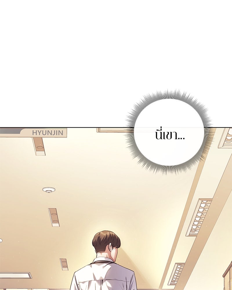 คนออฟฟิศนี้โหงวเฮ้งดีนะครับ - หน้า 113