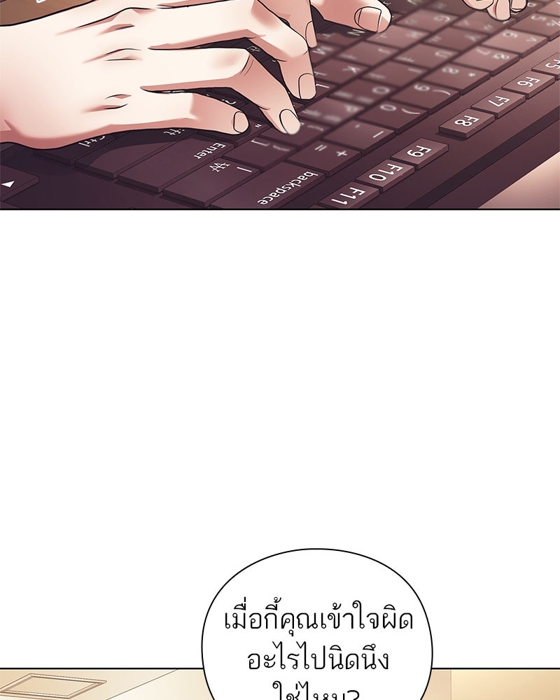 คนออฟฟิศนี้โหงวเฮ้งดีนะครับ - หน้า 18