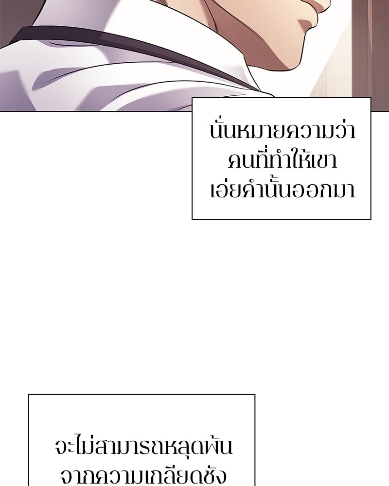 คนออฟฟิศนี้โหงวเฮ้งดีนะครับ - หน้า 2