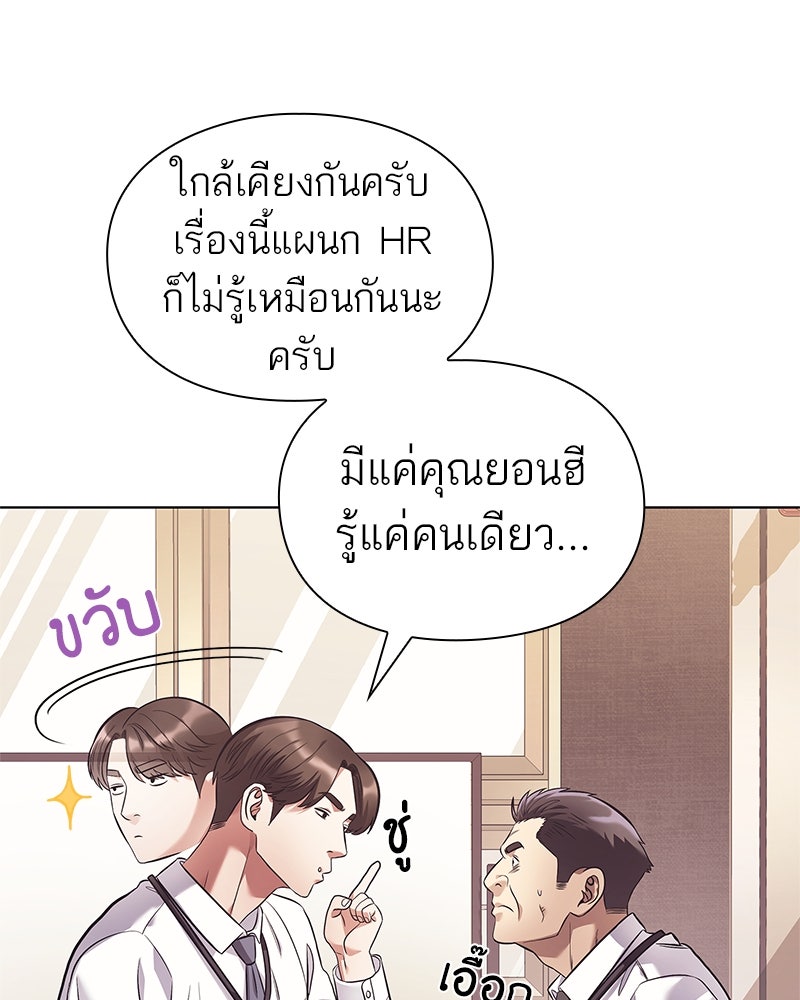 คนออฟฟิศนี้โหงวเฮ้งดีนะครับ - หน้า 29