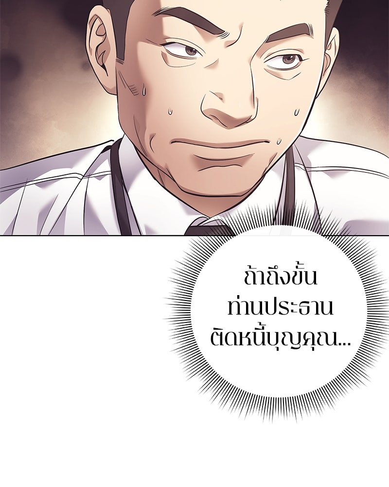 คนออฟฟิศนี้โหงวเฮ้งดีนะครับ - หน้า 35