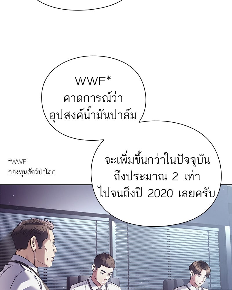 คนออฟฟิศนี้โหงวเฮ้งดีนะครับ - หน้า 47