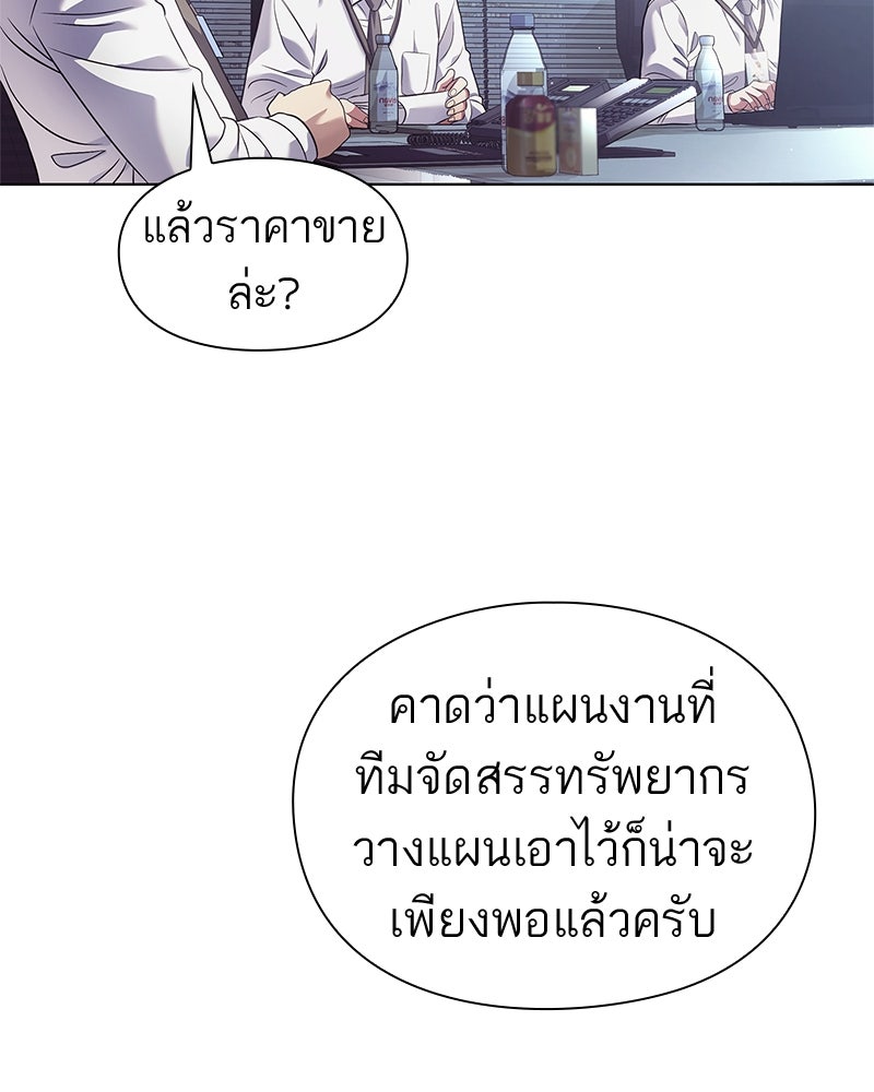 คนออฟฟิศนี้โหงวเฮ้งดีนะครับ - หน้า 48