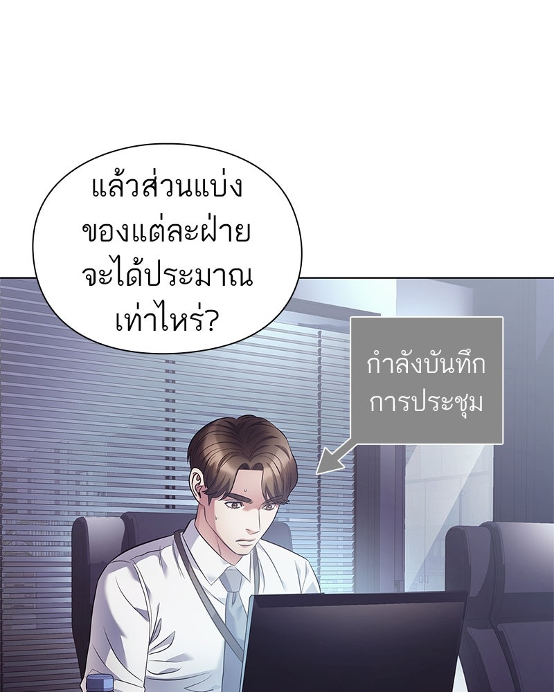 คนออฟฟิศนี้โหงวเฮ้งดีนะครับ - หน้า 49