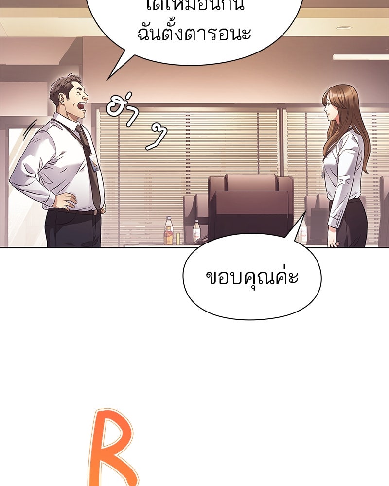 คนออฟฟิศนี้โหงวเฮ้งดีนะครับ - หน้า 65