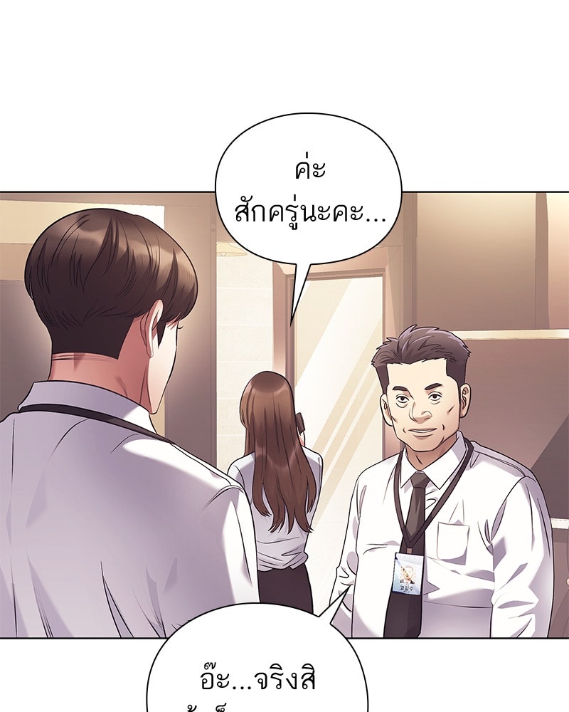 คนออฟฟิศนี้โหงวเฮ้งดีนะครับ - หน้า 67