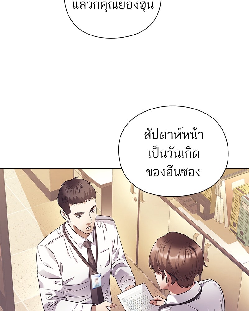 คนออฟฟิศนี้โหงวเฮ้งดีนะครับ - หน้า 68