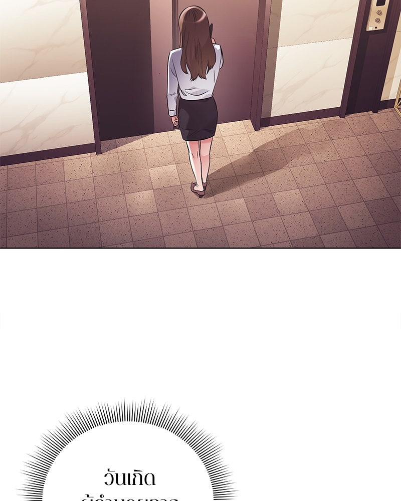 คนออฟฟิศนี้โหงวเฮ้งดีนะครับ - หน้า 74