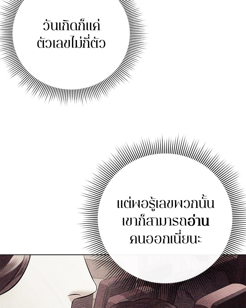 คนออฟฟิศนี้โหงวเฮ้งดีนะครับ - หน้า 77