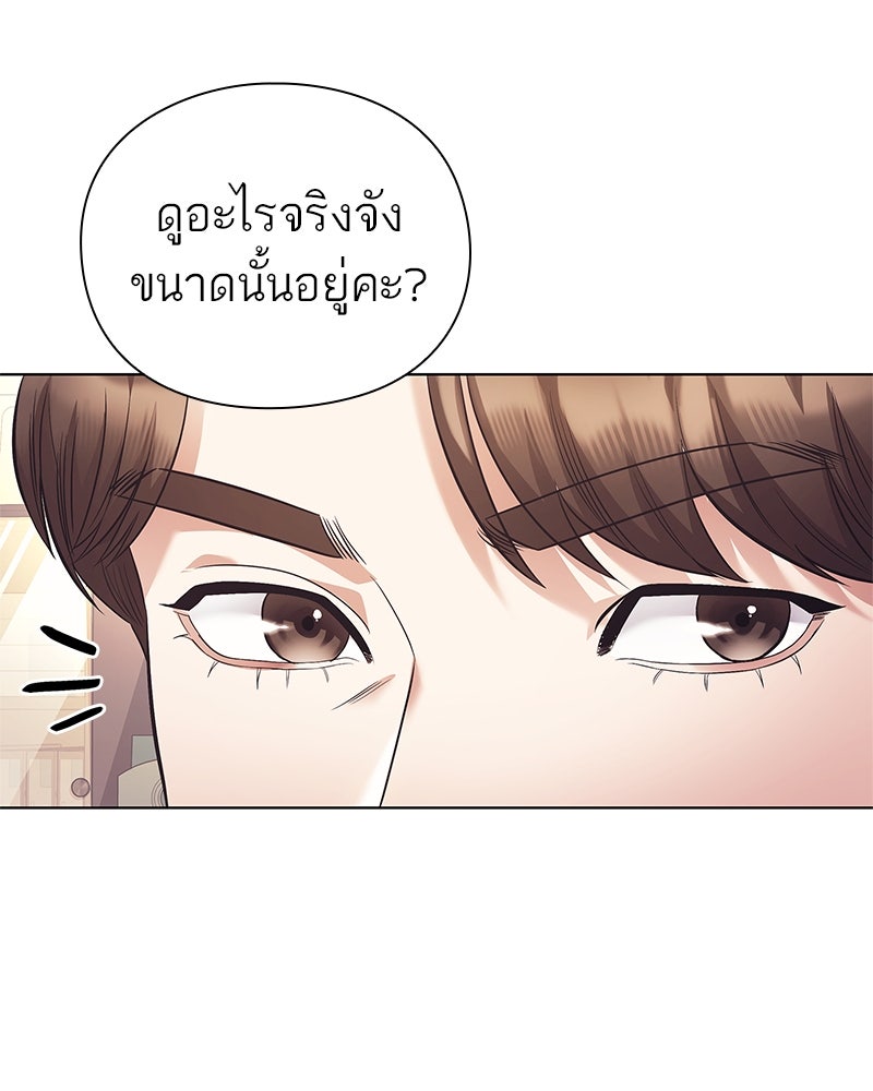 คนออฟฟิศนี้โหงวเฮ้งดีนะครับ - หน้า 85