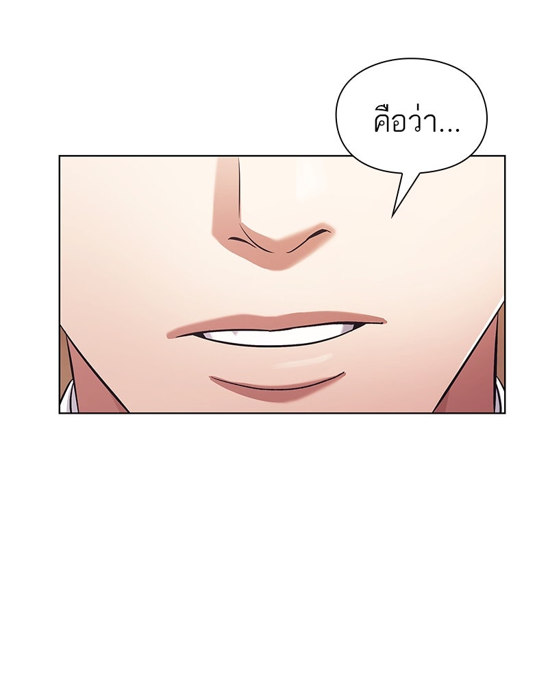 คนออฟฟิศนี้โหงวเฮ้งดีนะครับ - หน้า 92