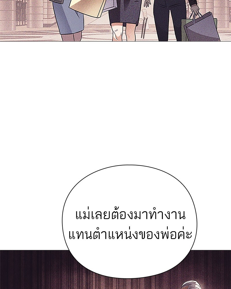 คนออฟฟิศนี้โหงวเฮ้งดีนะครับ - หน้า 47