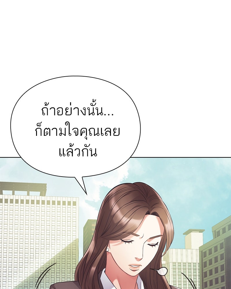 คนออฟฟิศนี้โหงวเฮ้งดีนะครับ - หน้า 71