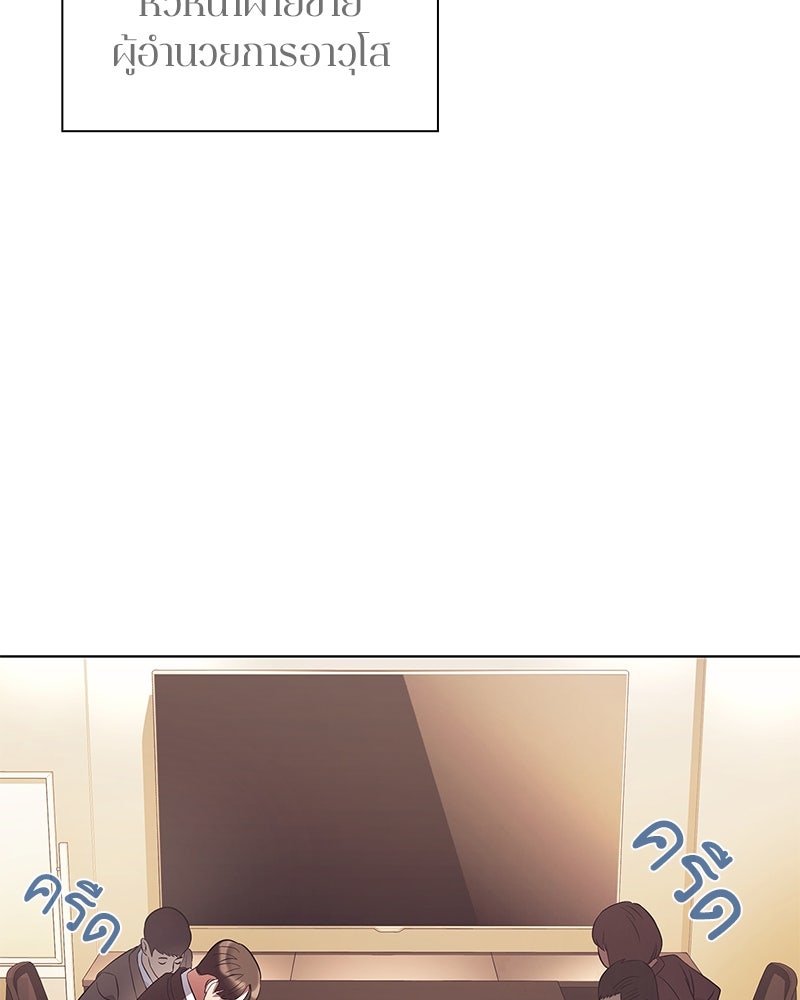 คนออฟฟิศนี้โหงวเฮ้งดีนะครับ - หน้า 8