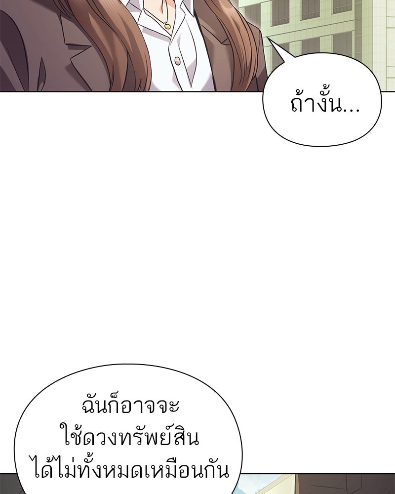 คนออฟฟิศนี้โหงวเฮ้งดีนะครับ - หน้า 89