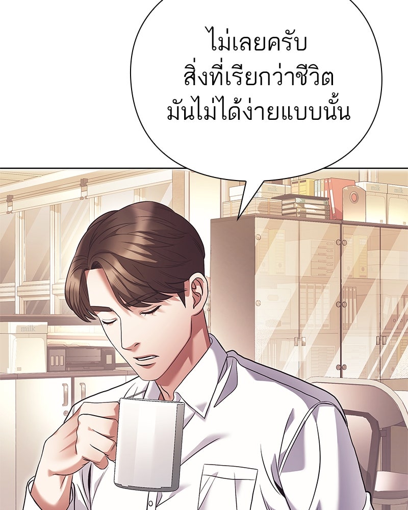 คนออฟฟิศนี้โหงวเฮ้งดีนะครับ - หน้า 105