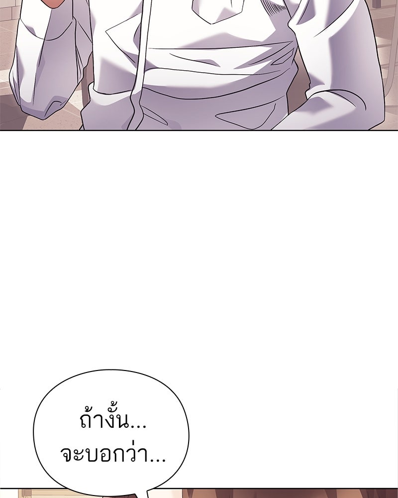 คนออฟฟิศนี้โหงวเฮ้งดีนะครับ - หน้า 106