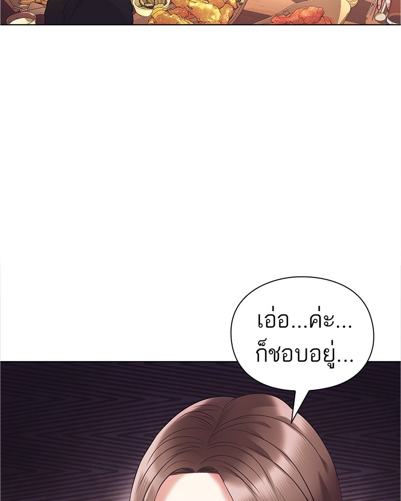คนออฟฟิศนี้โหงวเฮ้งดีนะครับ - หน้า 11