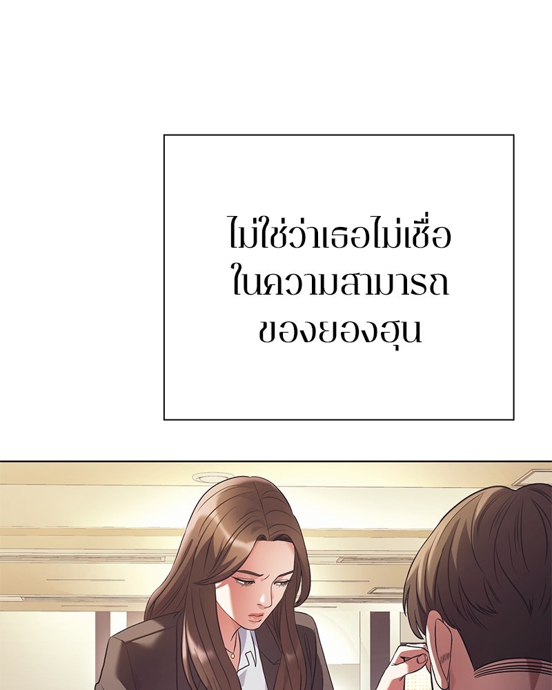 คนออฟฟิศนี้โหงวเฮ้งดีนะครับ - หน้า 111