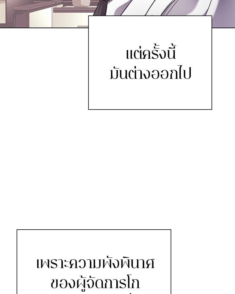 คนออฟฟิศนี้โหงวเฮ้งดีนะครับ - หน้า 117