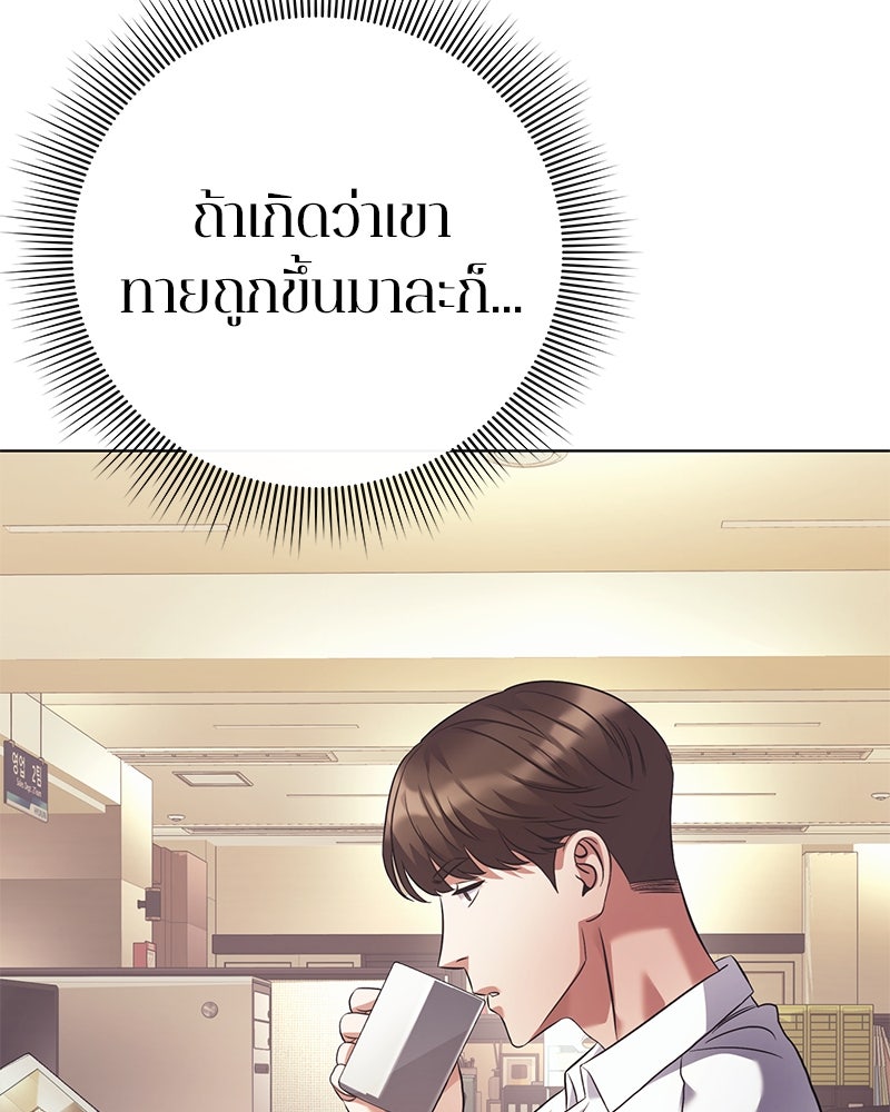 คนออฟฟิศนี้โหงวเฮ้งดีนะครับ - หน้า 122